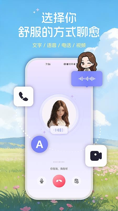 星云星空官方版v1.0.0截图3