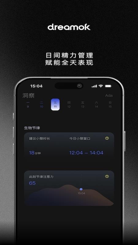 智梦可官方版v1.1.2截图5