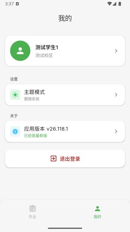 单词念念官方版v26.203.1截图3