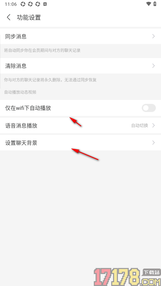 陌陌极速版手机版设置同步消息的方法