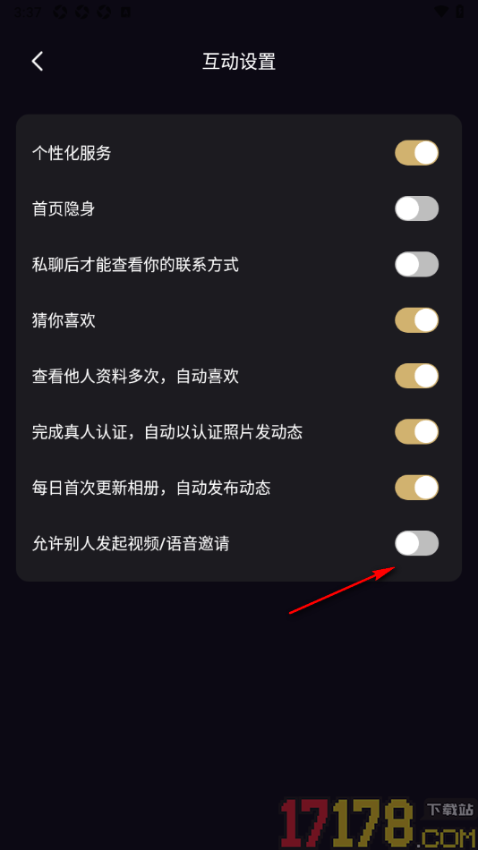 小圈约手机版设置不允许别人发起视频/语音邀请的方法