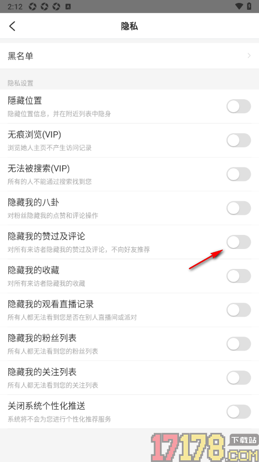 LesPark手机版设置隐藏我的赞过及评论消息的方法