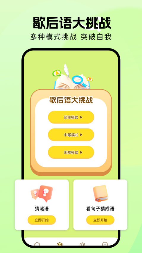 7726乐园手机版v1.14截图2