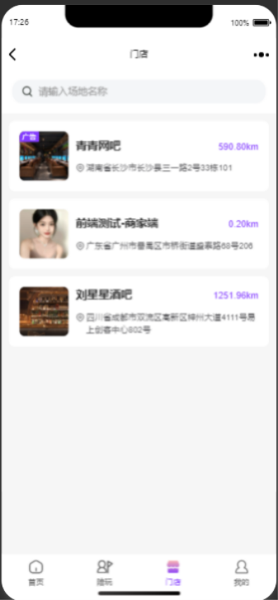 YY陪玩APPv1.0.8截图2