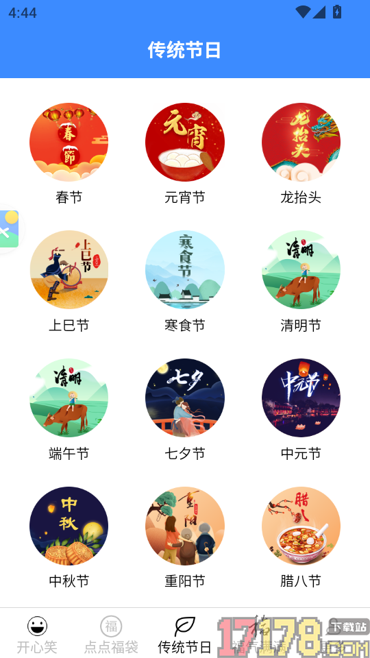 开心有洪福官方版