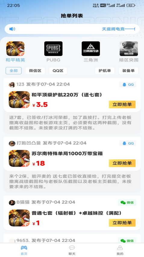 天庭阙官方网站v1.0.7截图3