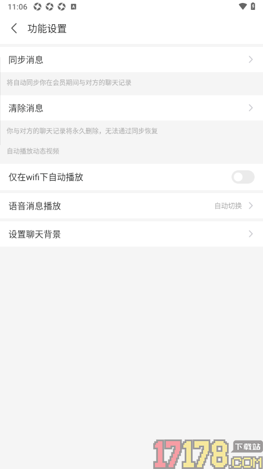陌陌极速版手机版设置同步消息的方法