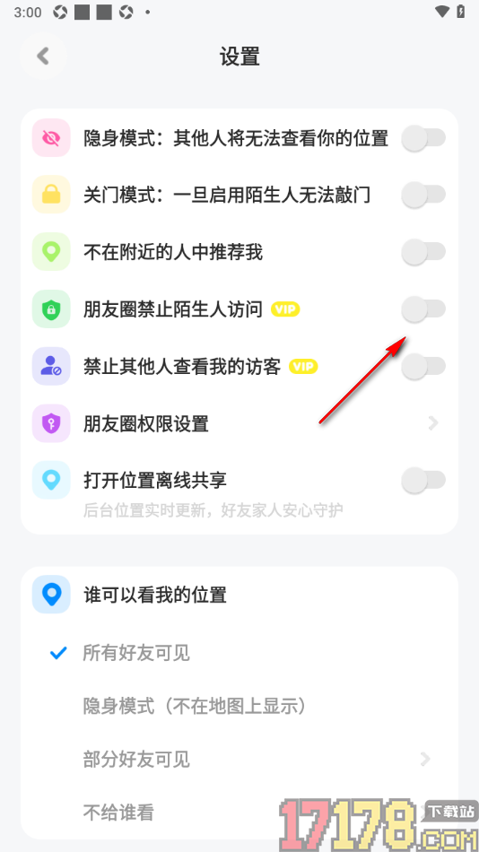 火星手机版设置朋友圈禁止陌生人访问的方法