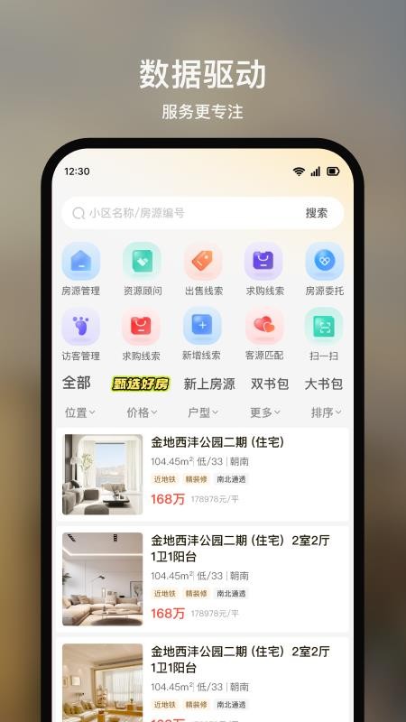 数字境商手机版v1.2.20截图2