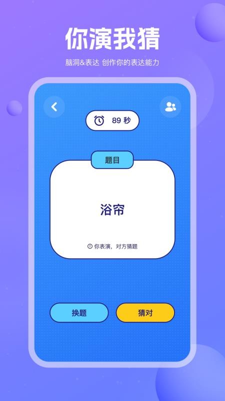嗨皮聚会appv1.1.5截图5