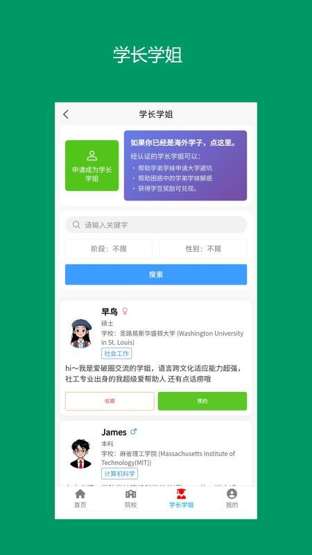 留子帮appv13.0.7截图2