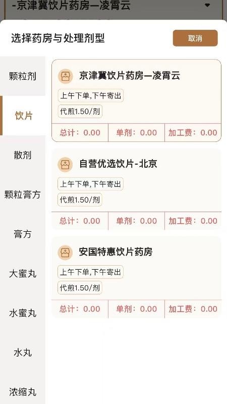 凌霄智慧云官网版v1.0.2截图3