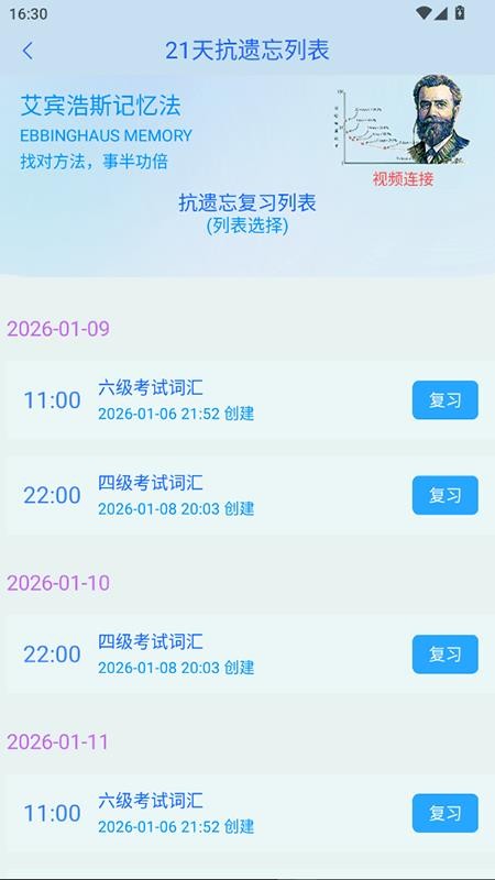 急狐英语官网版v1.0截图5