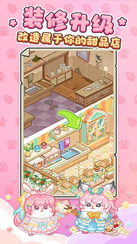 王牌店长手游v5.6.0截图3