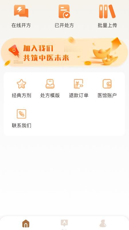 凌霄智慧云官网版v1.0.2截图2