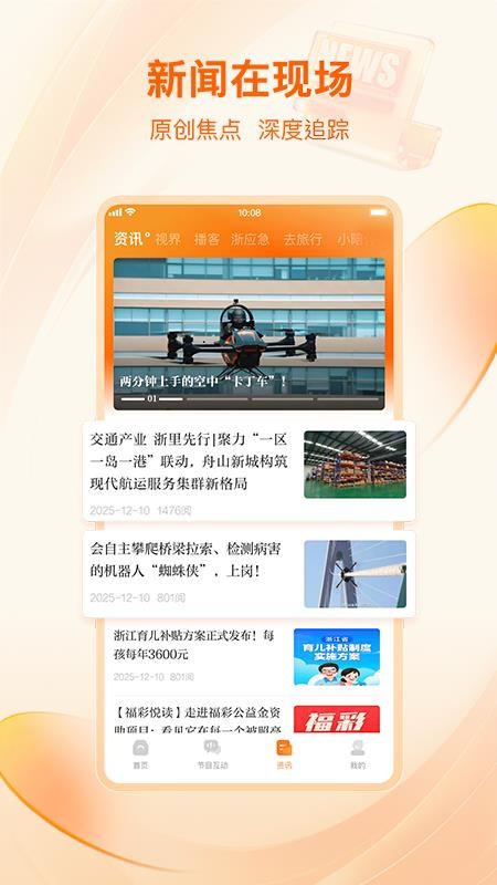 北高峰官网版v3.7.2截图1