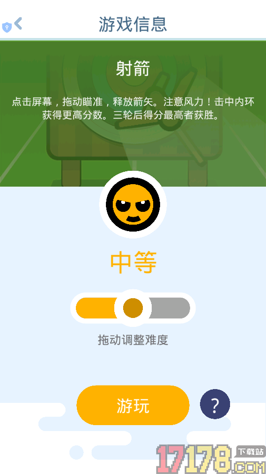 欢乐4人派对手游