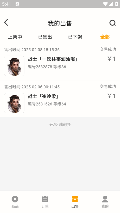 趣游宝库手机版v1.0.4截图1