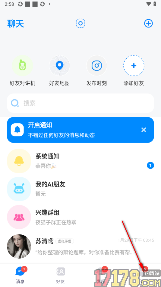 火星手机版设置关门模式的方法