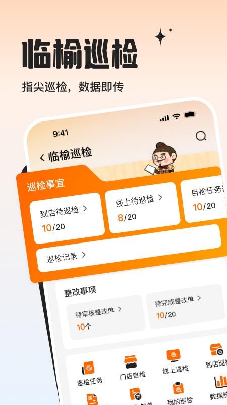 临榆花开官方版v1.0.4截图3