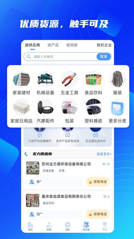 金知企数手机版v2.2.1截图4
