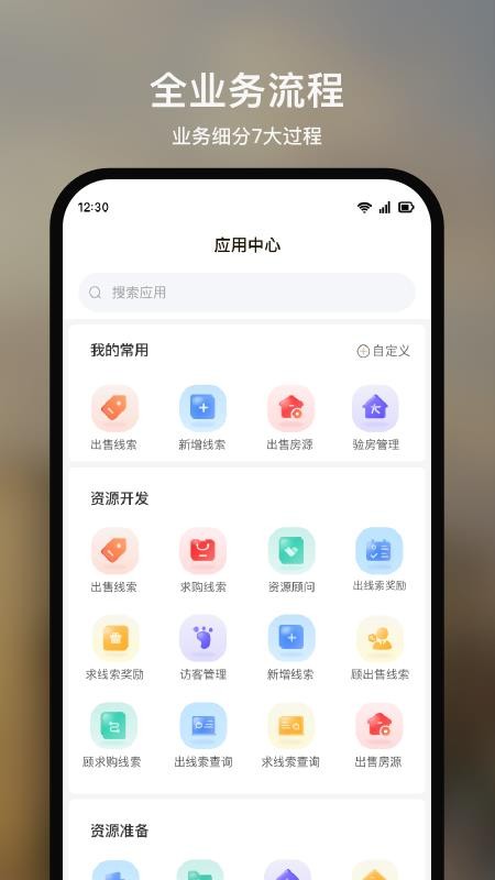 数字境商手机版v1.2.20截图3