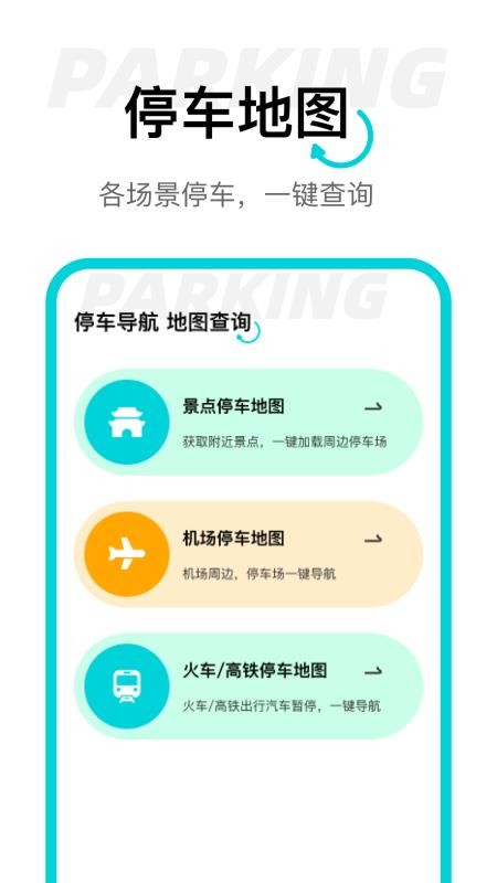 动态高清卫星导航最新版v1.0.4截图2