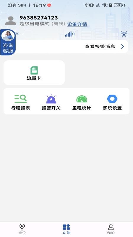 石爪物联官方版v1.0.6截图4