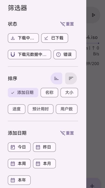 磁力鲸极速下载官网版v3.1.0截图4