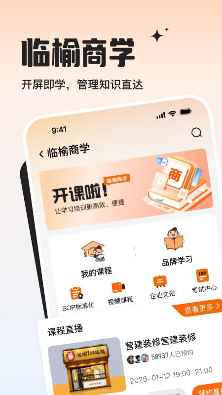 临榆花开官方版v1.0.4截图4