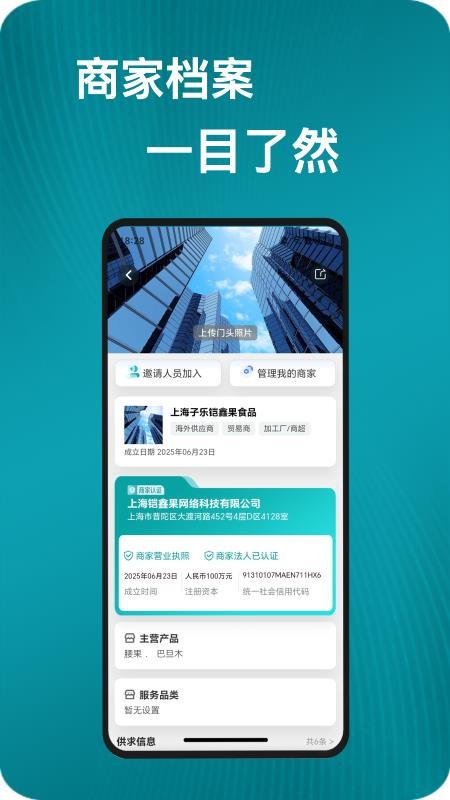 坚果园APP手机版v1.1.6截图4