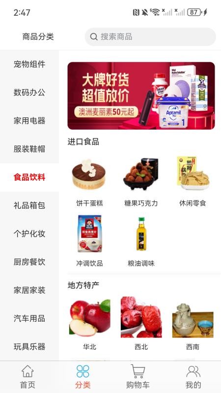 元唛唛手机版v1.1.5截图2