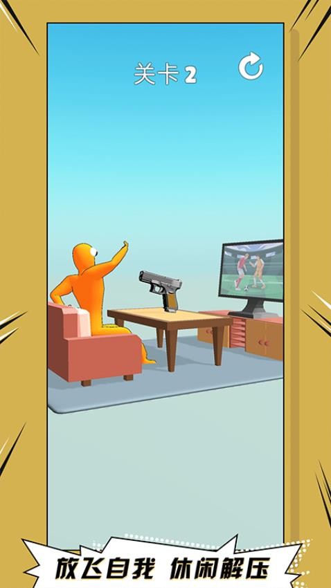 指上神枪手手游v1.0.0截图5