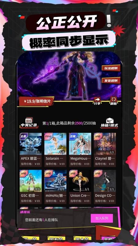 飞雪潮玩官网版v1.5.6截图2