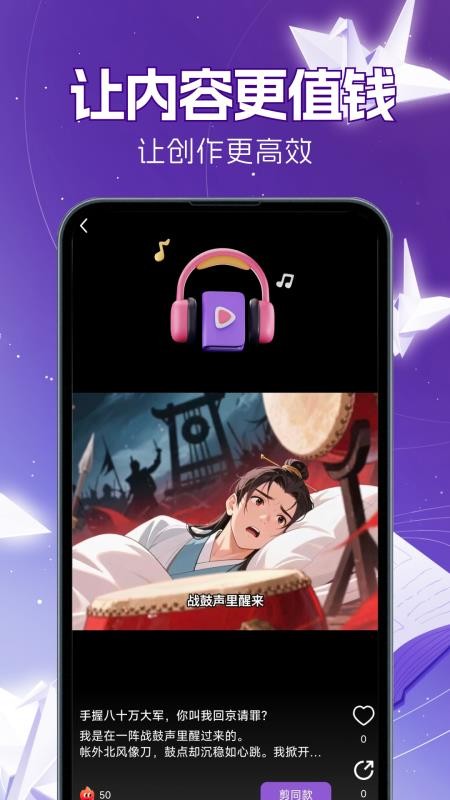 AI小说推文助手手机版v1.0.0截图5