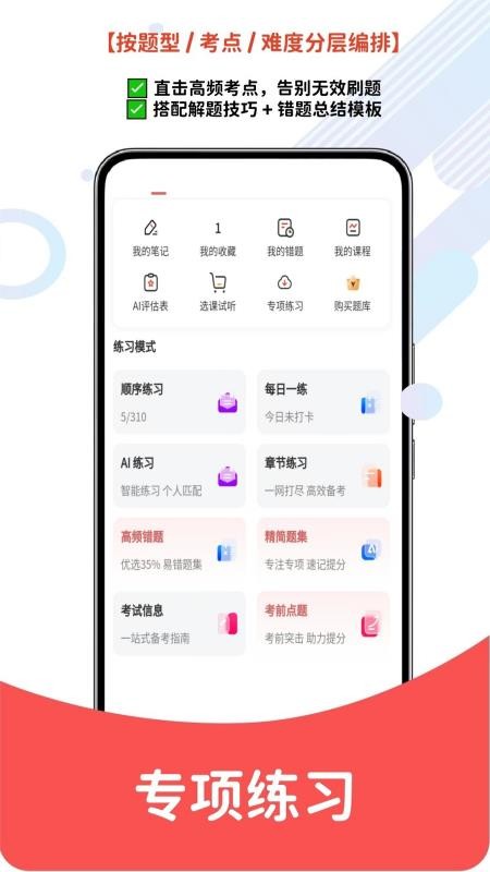 卫生资格题库网官方版v1.0.4截图2