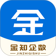 金知企数手机版 v2.2.0