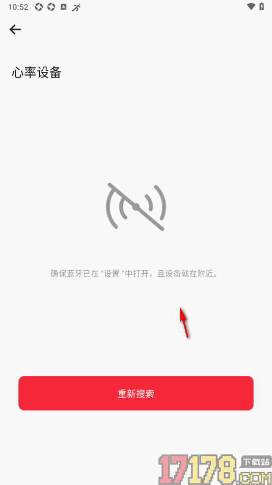 运动秀手机版设置添加心率设备的方法