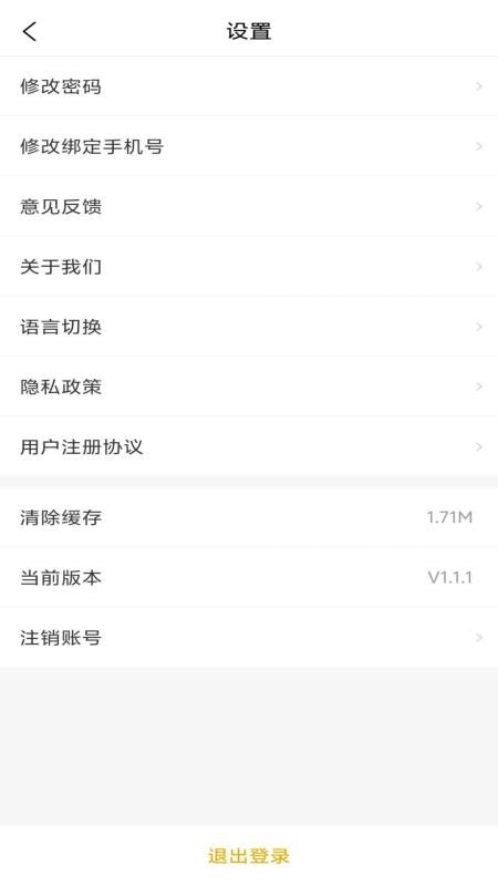 蓝顿准美骑士APPv2.0.1截图4