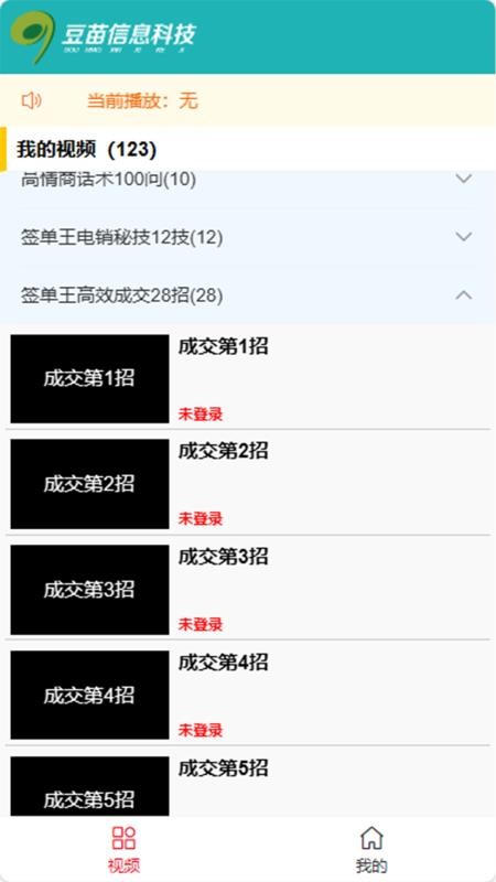 豆苗加油站最新版v1.1.0截图1