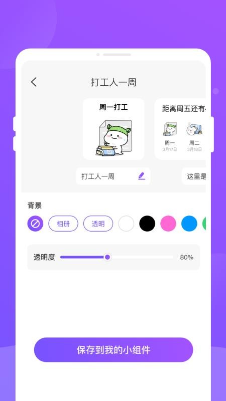 乐动岛手机版v1.0.3截图4