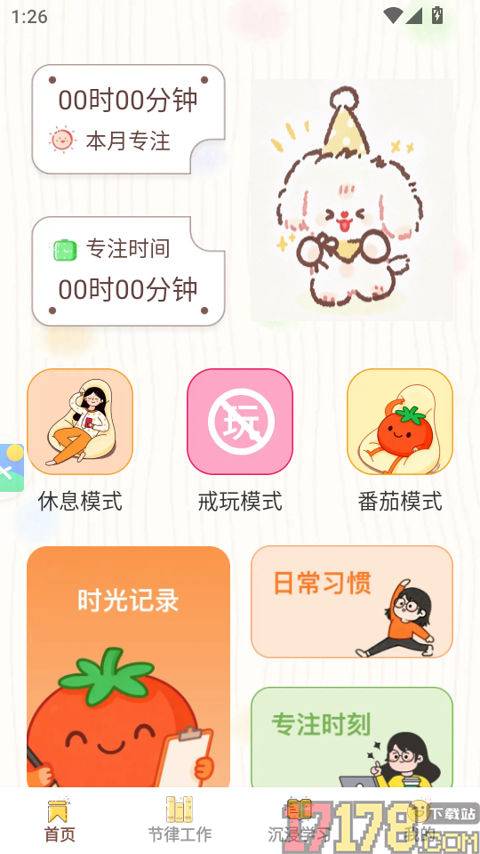 离机小目标官方版