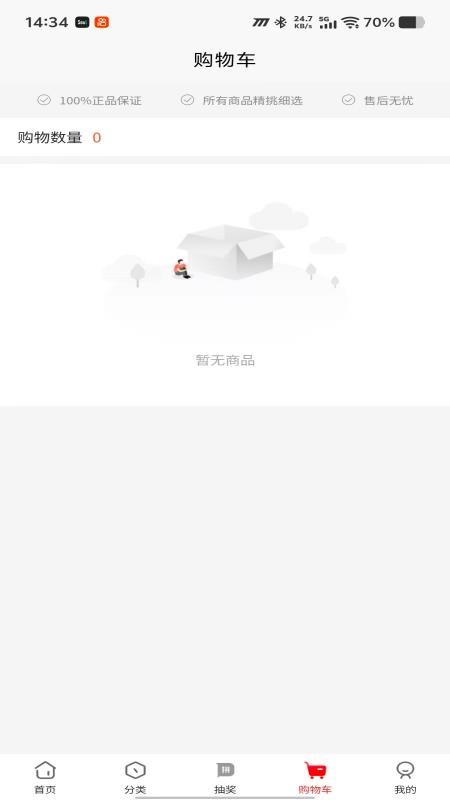 包包中最新版v1.0.1截图4