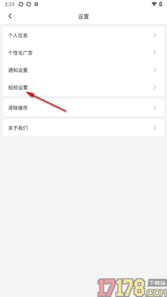 红球会手机版设置关闭app内自动小窗播放的方法