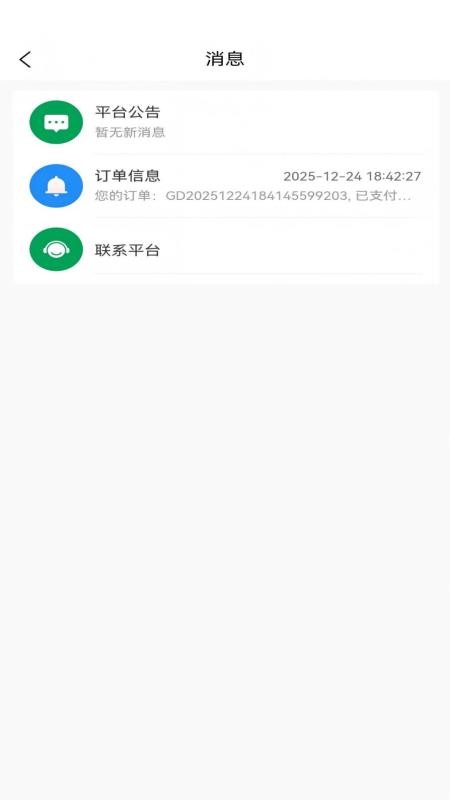 菜一筐手机版v1.0.2截图3