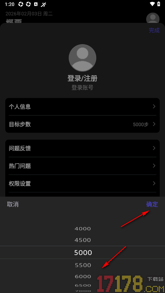 分动圈手机版设置运动目标步数的方法