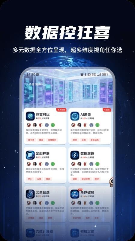 寻球记官方版v3.3.03截图1