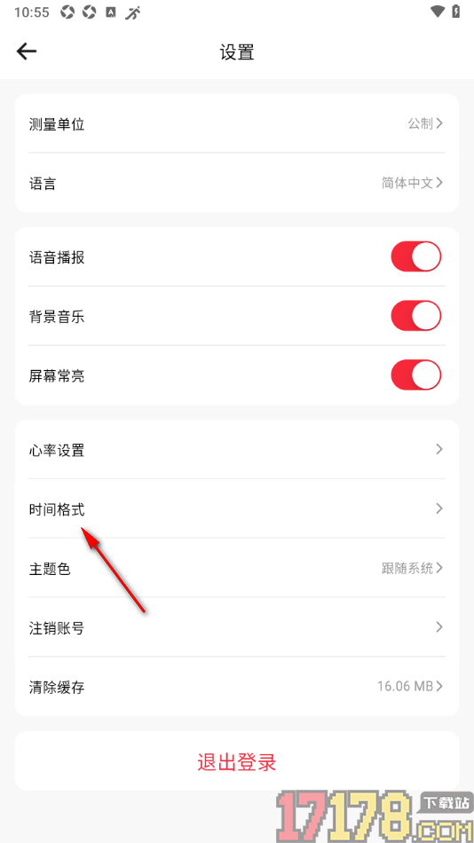 运动秀手机版设置一周的第一天为星期日的方法