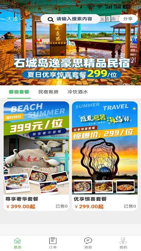 百乐游官方版v6.5.4截图1