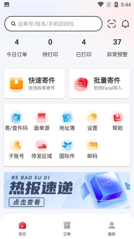 邻里快打官网版v1.5.1截图1